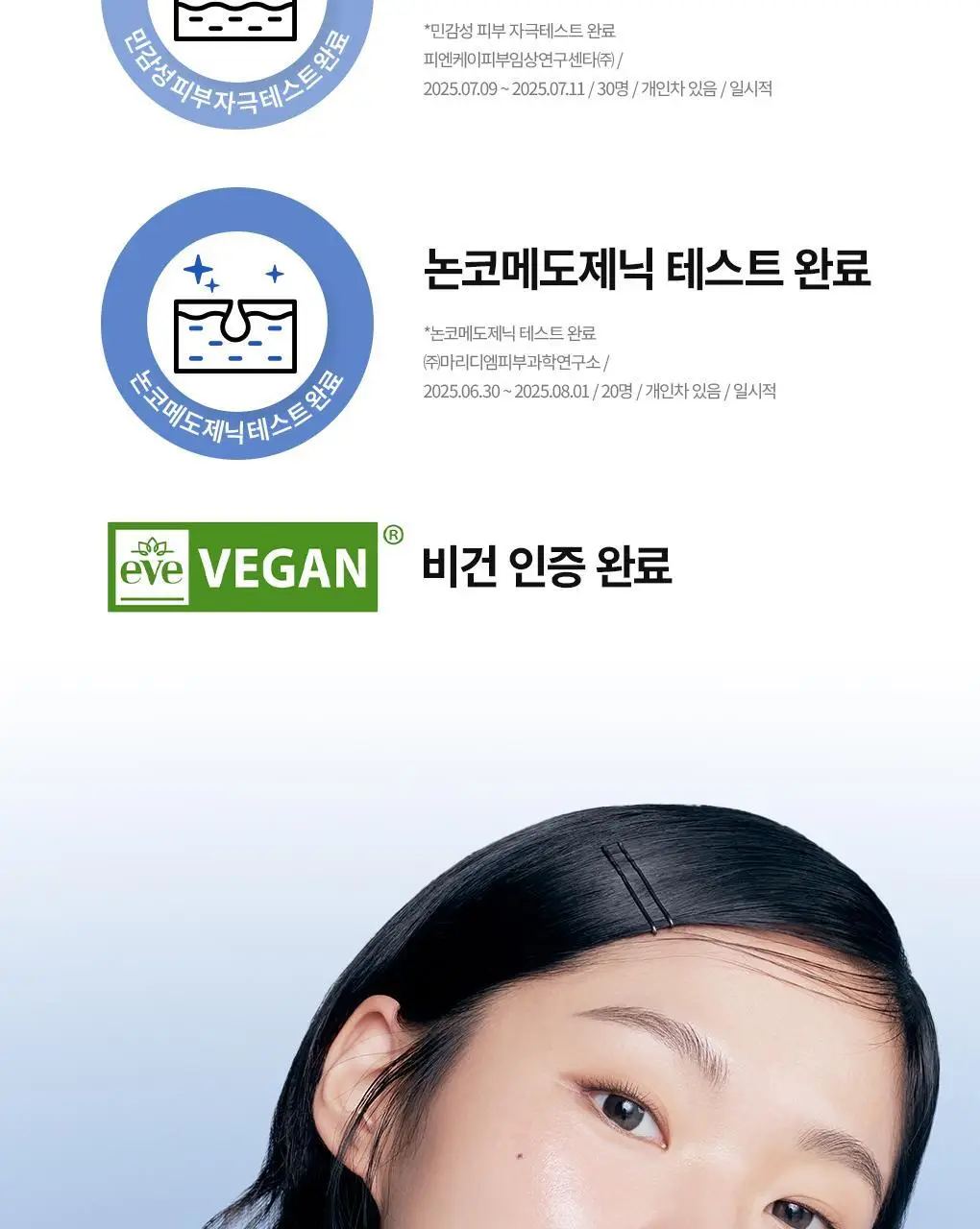 [속보습] 브링그린 블루빈 B5-PDRN 마일드 크림 100ml (+블루빈로션 10ml) 상세페이지 29